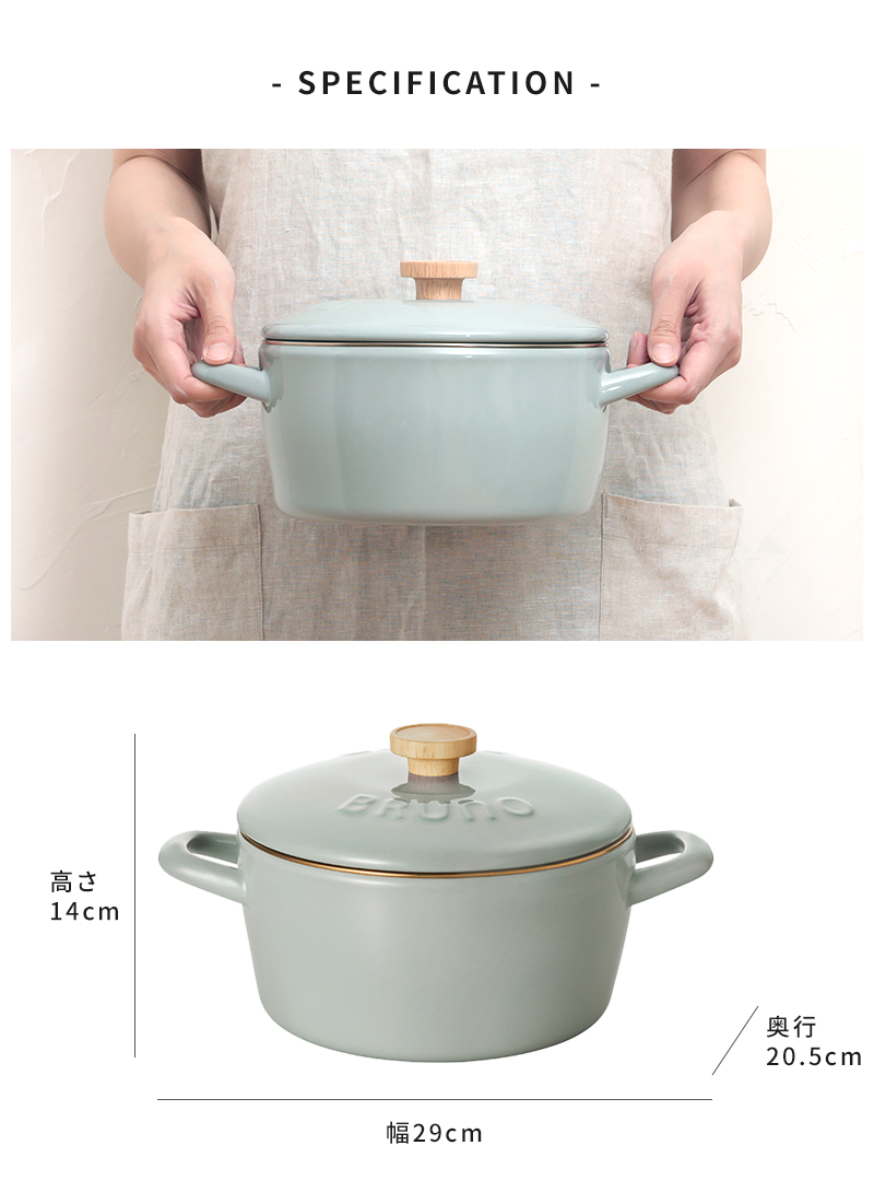 BRUNO ホーロー両手鍋 20cm BHK280 サイズ
