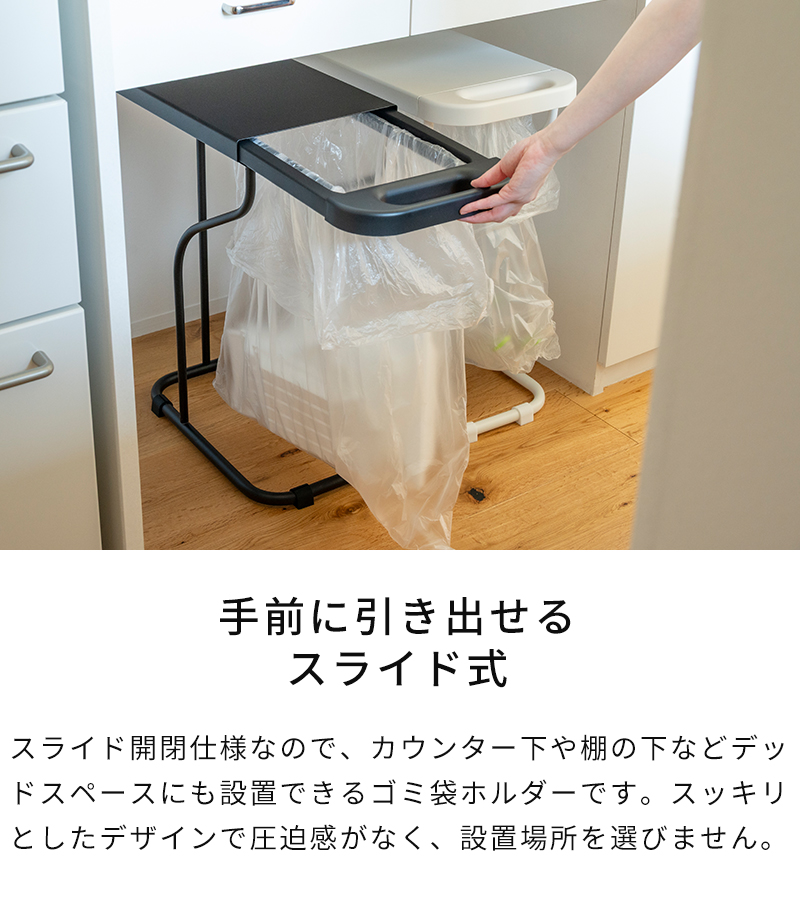 手前に引き出せるスライド式