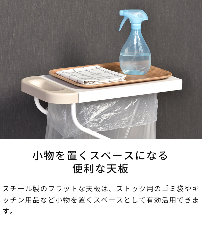 小物置きスペースになる天板