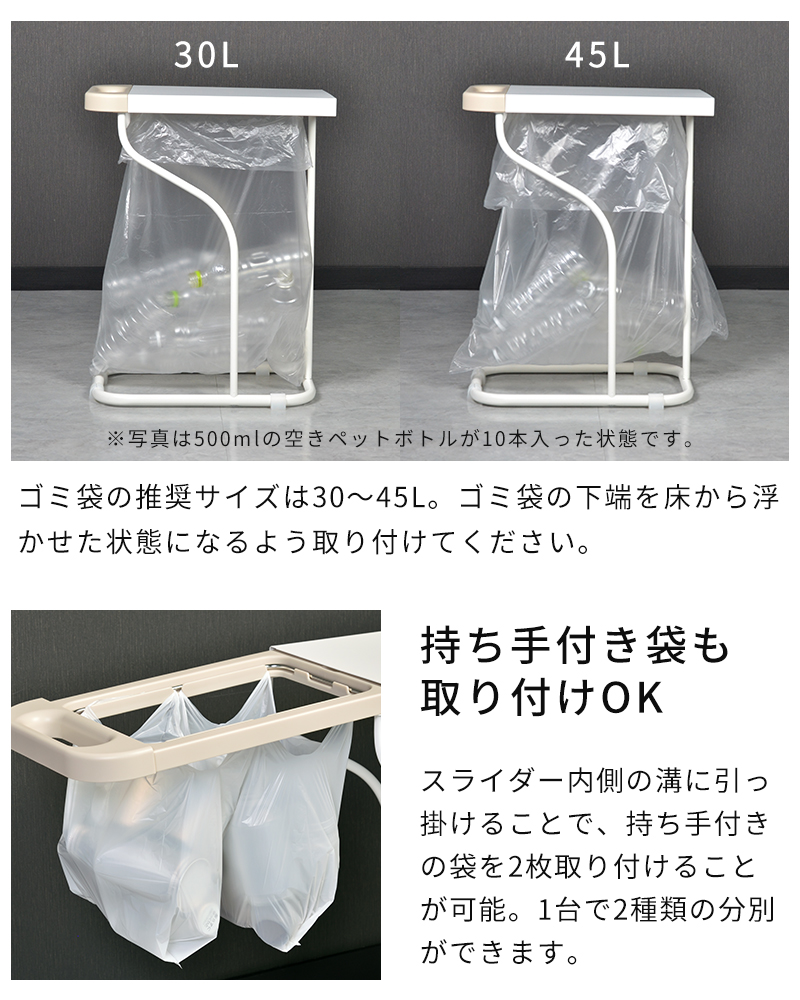 推奨ゴミ袋　持ち手付き袋にも対応