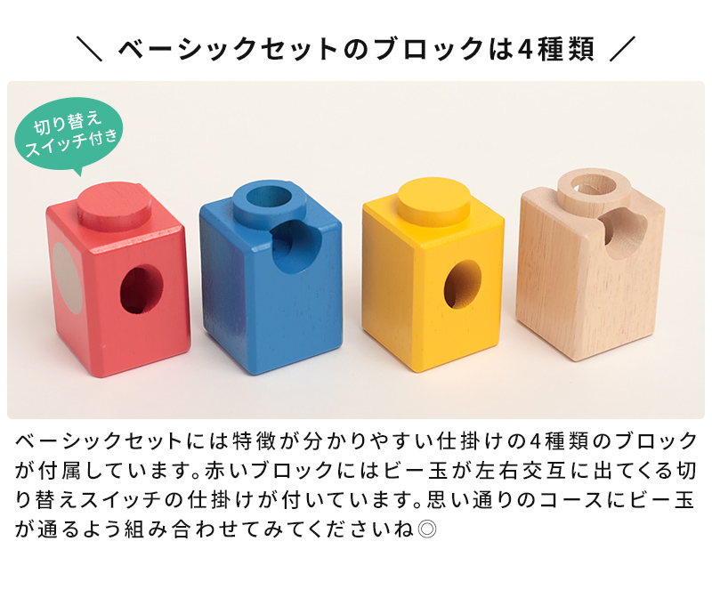 ボーネルンド ビー玉転がし おもちゃ クアドリラ ベーシック