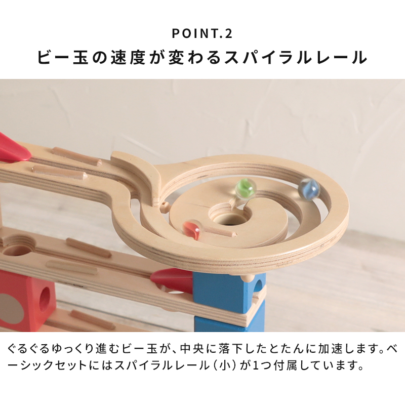 ボーネルンド ビー玉転がし おもちゃ クアドリラ ベーシック