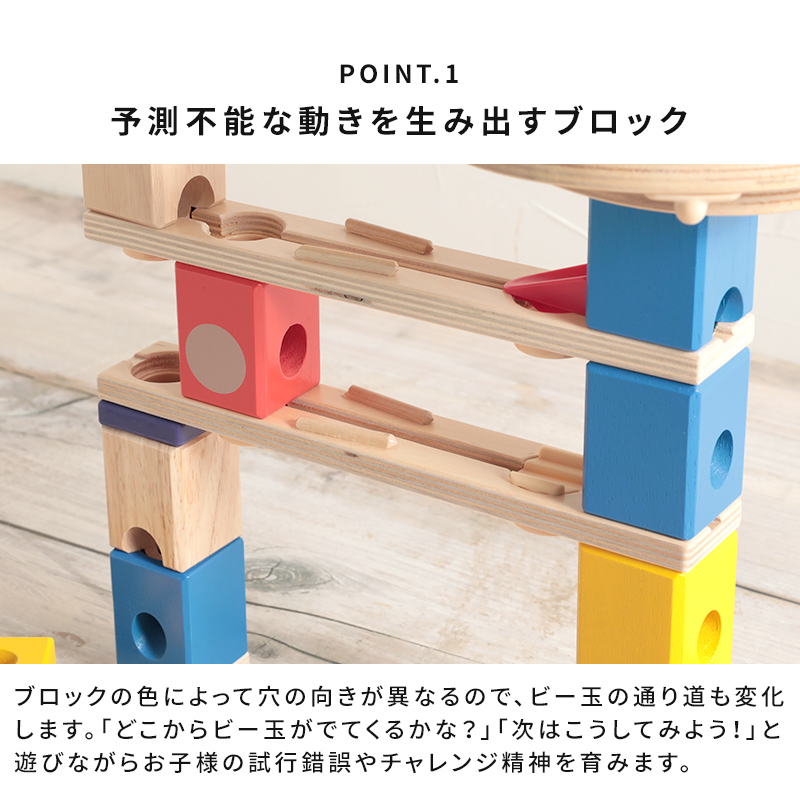 ボーネルンド ビー玉転がし おもちゃ クアドリラ ツイスト