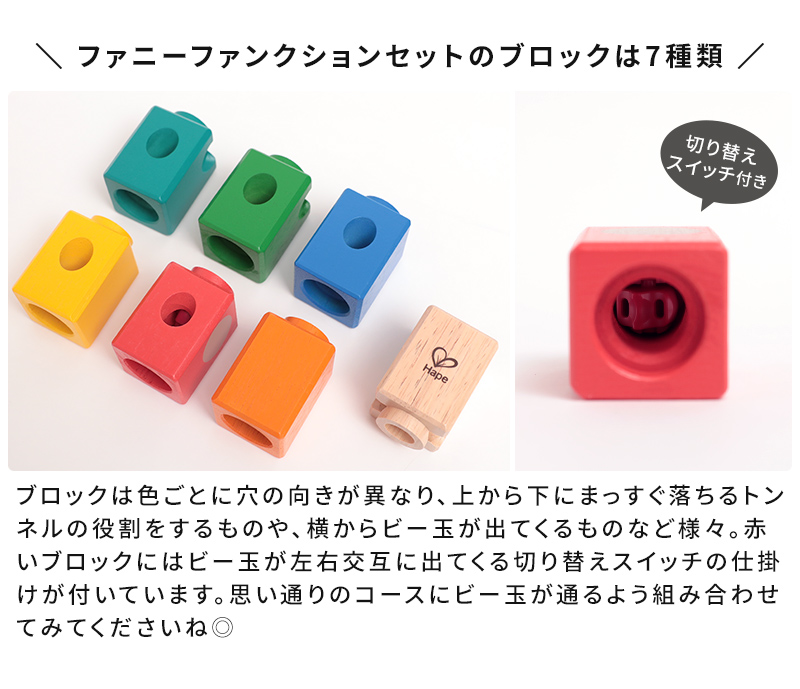 ボーネルンド ビー玉転がし おもちゃ クアドリラ ファニー