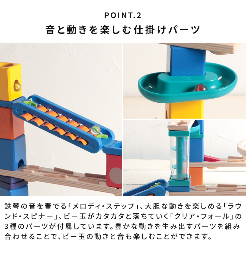 ボーネルンド ビー玉転がし おもちゃ クアドリラ ファニー