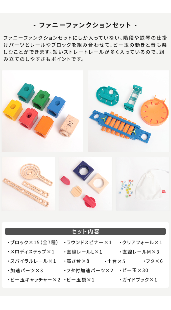 ボーネルンド ビー玉転がし おもちゃ クアドリラ ファニー