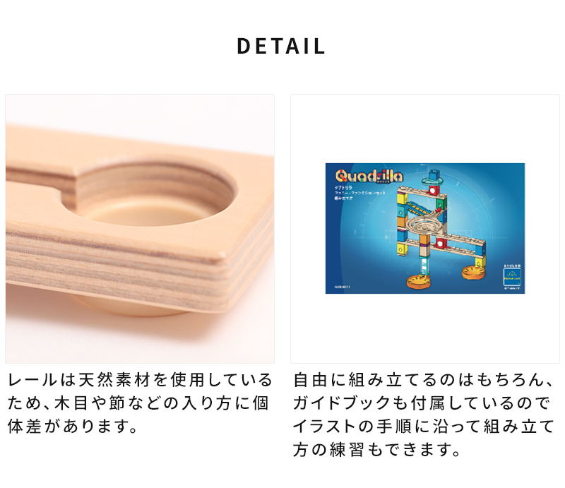 ボーネルンド ビー玉転がし おもちゃ クアドリラ ファニー