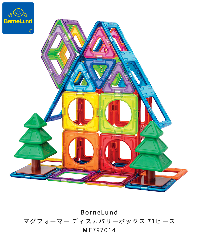 ボーネルンド（Bornelund） ブロック おもちゃ マグフォーマー