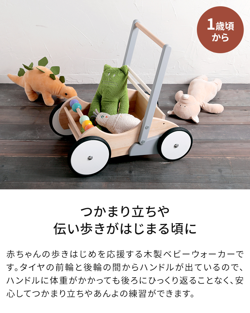 ボーネルンド（Bornelund） 手押し車 赤ちゃん ベビーウォーカー