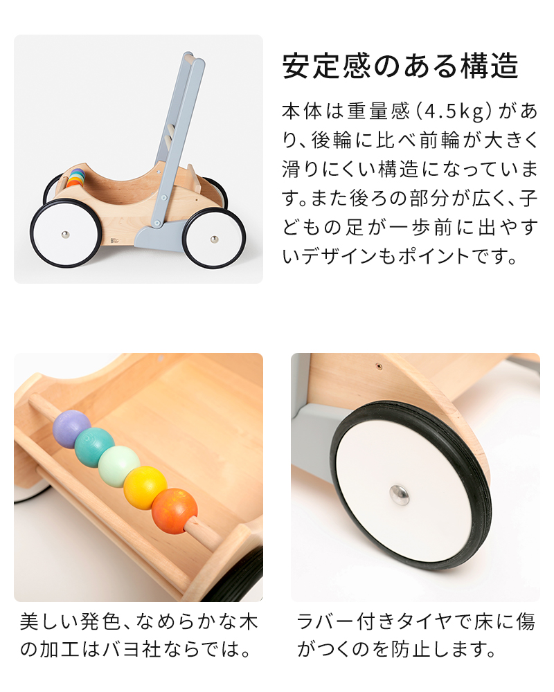 ★美品★ ボーネルンド 手押し車 正規品 ボーネルンド（Bornelund） 手押し車 赤ちゃん ベビーウォーカー