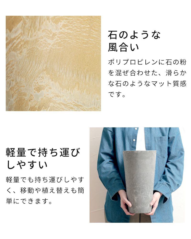石のような風合い、軽量で持ち運びしやすい
