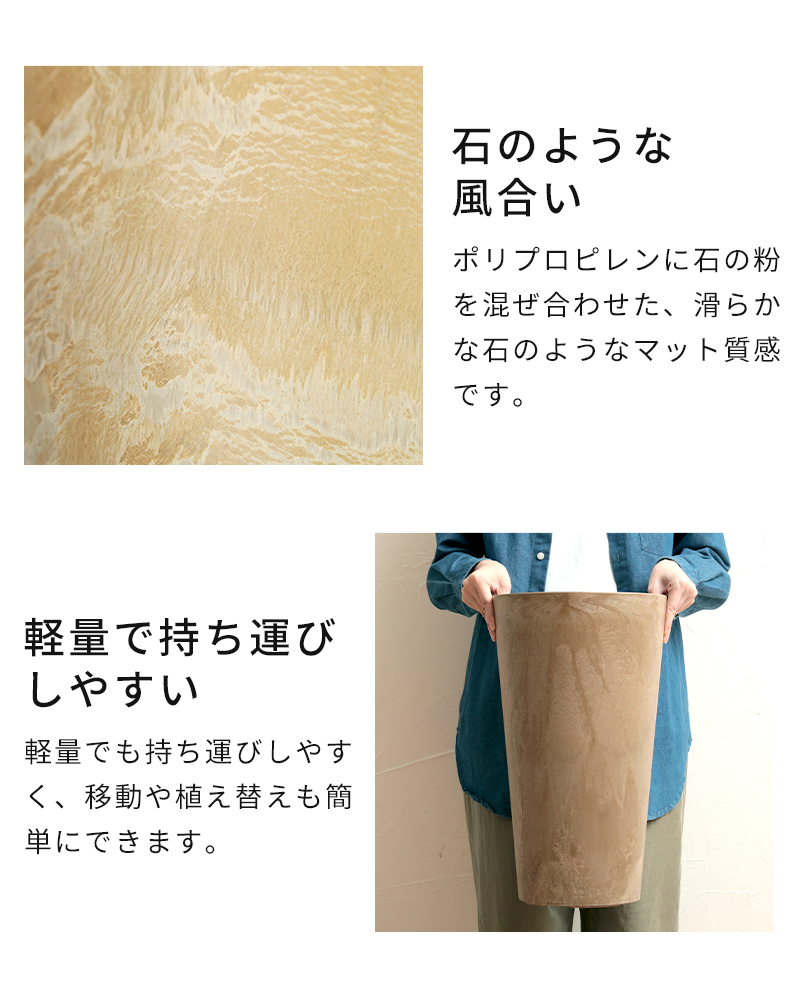 石のような風合い、軽量で持ち運びしやすい
