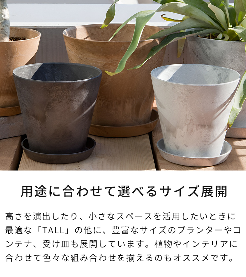 用途に合わせて選べるサイズ展開