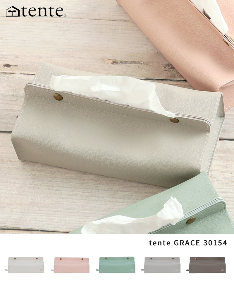 ティッシュケース おしゃれ テンテ tente GRACE 30154