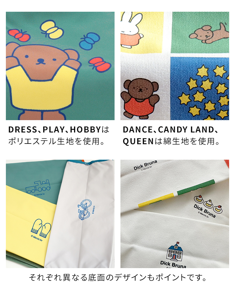 ミッフィー ティッシュケース テンテ Dick Bruna tente 30196 30221