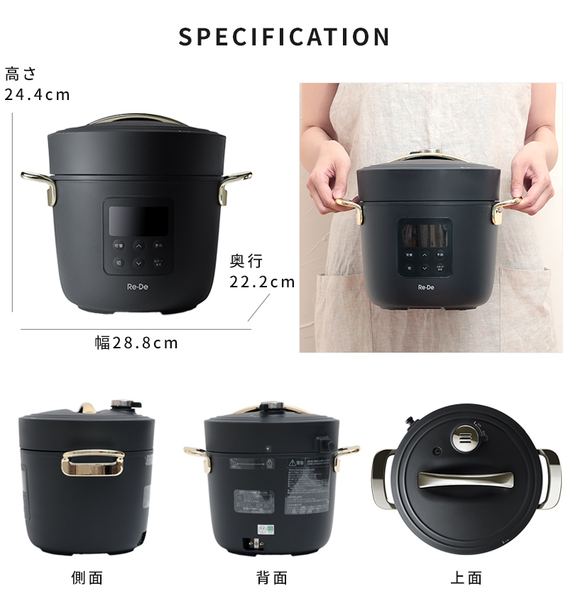 Re・De 圧力鍋 電気 リデポット Re・De Pot 電気圧力鍋 2L PCH-20 炊飯