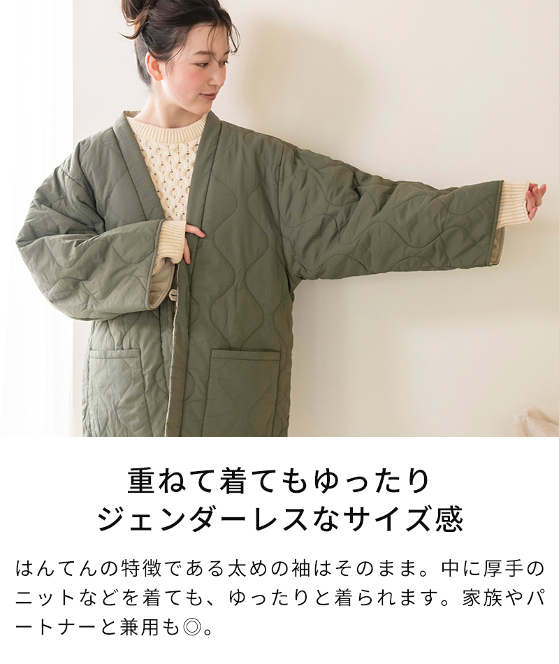 重ねて着てもゆったり