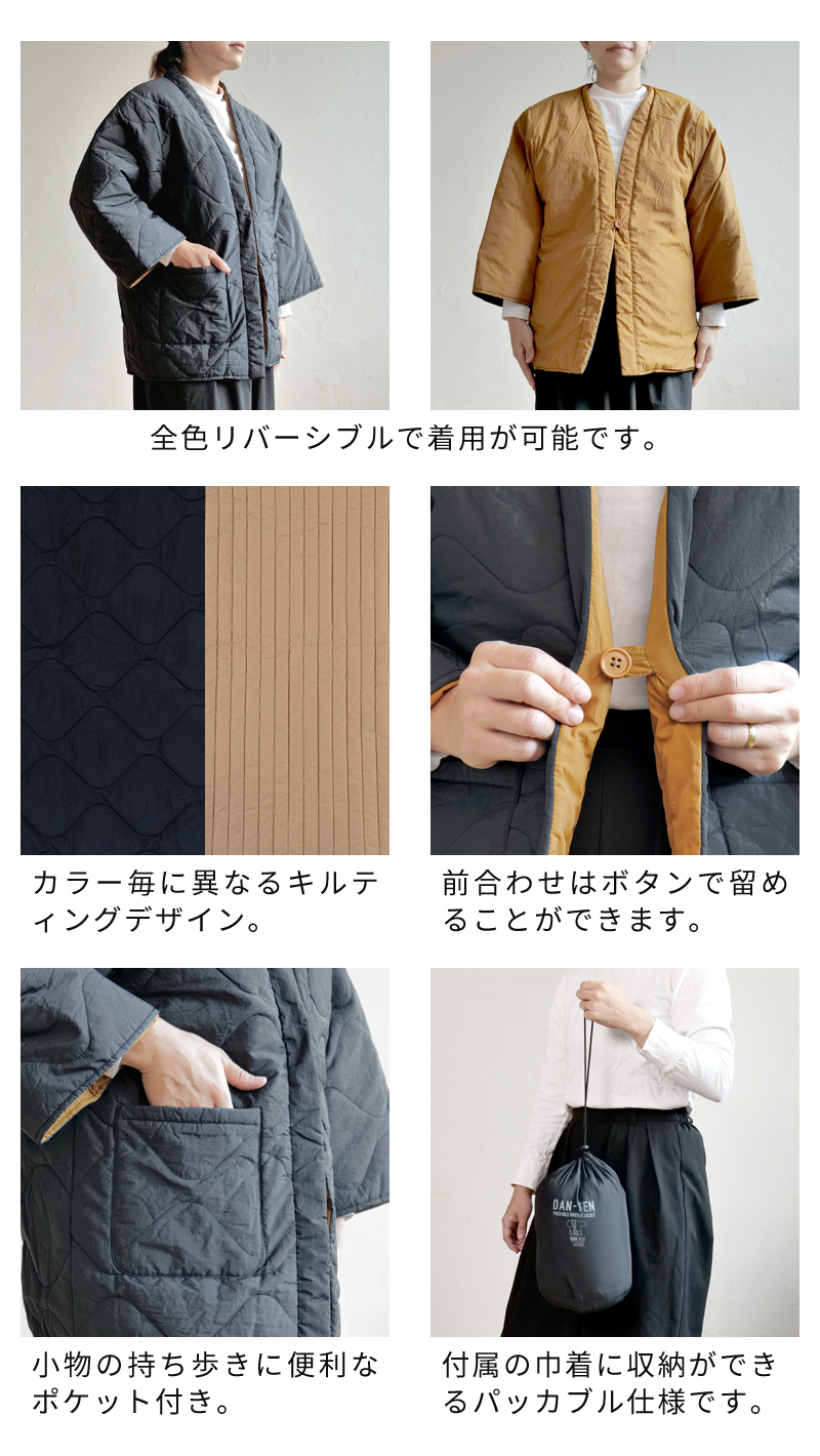 DAN-TEN 半纏 おしゃれ ダンテン コンフリーM 46514 レディース メンズ