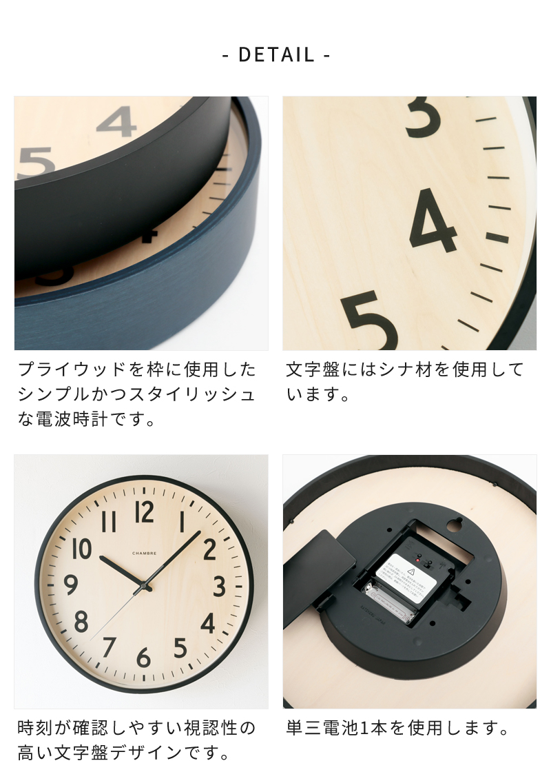 電波時計 壁掛け シャンブル CHAMBRE SHAPELY CLOCK CH-064 掛け時計