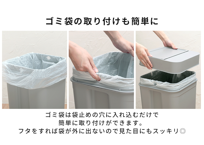 like-it ライクイット シールズ25 密閉ダストボックス ゴミ袋の取り付け方