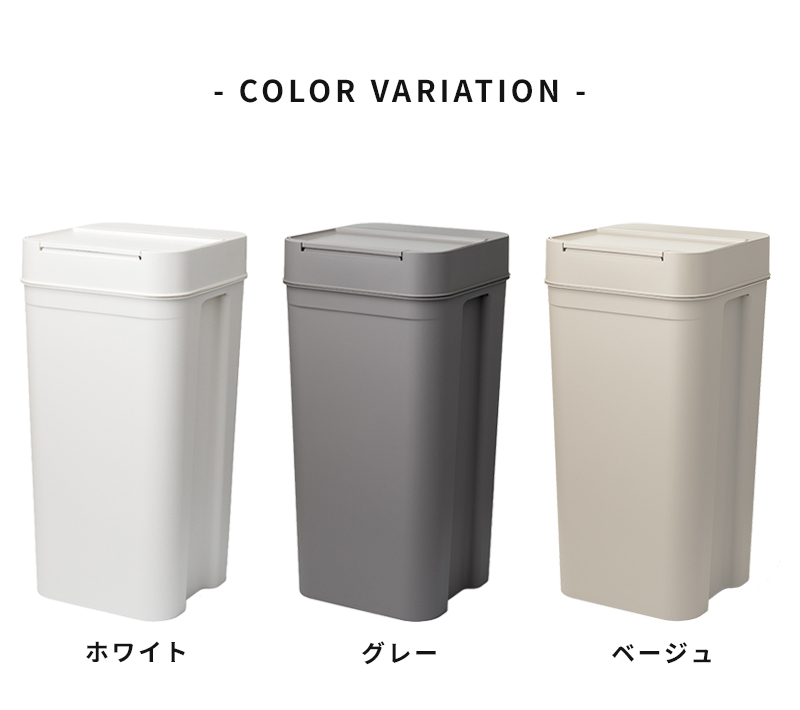 like-it ライクイット シールズ45 密閉ダストボックス LBD-03 ホワイト グレー