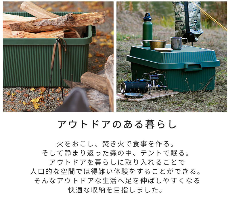 アウトドアのある暮らし