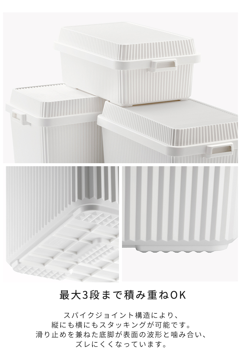 最大3段まで積み重ねOK