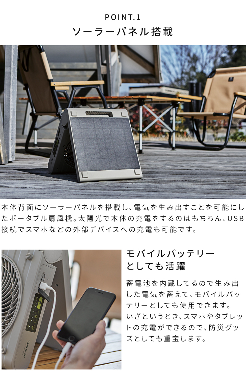 ソトモ（Sotomo）アウトドア送風機 ソーラーパワーファン ソーラーUSB充電 Amazon.co.jp: APIX SOTOMO ソーラーパワーファン 太陽光充電