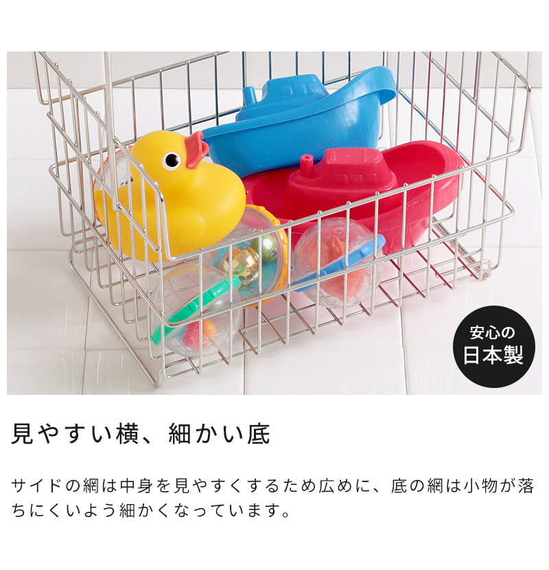 楽天市場】送料無料 クーポン対象外 お風呂用 抗菌おもちゃバスケット ステンレス SI-515029S / ビーワーススタイル 浴室収納 お風呂  吊り下げ ラック ディスペンサー おもちゃ 収納 掃除用具 収納 壁面収納 浮かせる収納 ビーワース セレクション bws SELECTION 日本製  