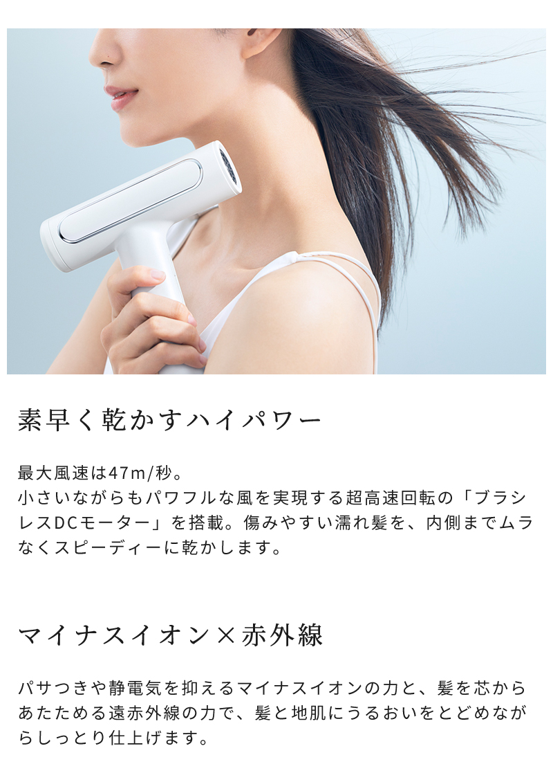 素早く乾かすハイパワー
