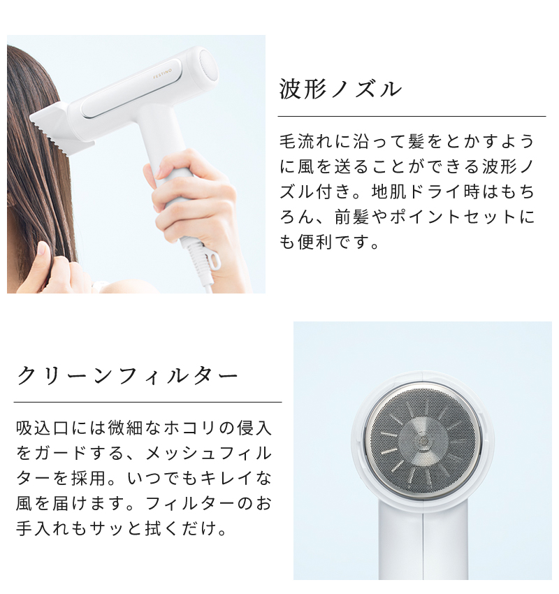 波形ノズル、クリーンフィルター