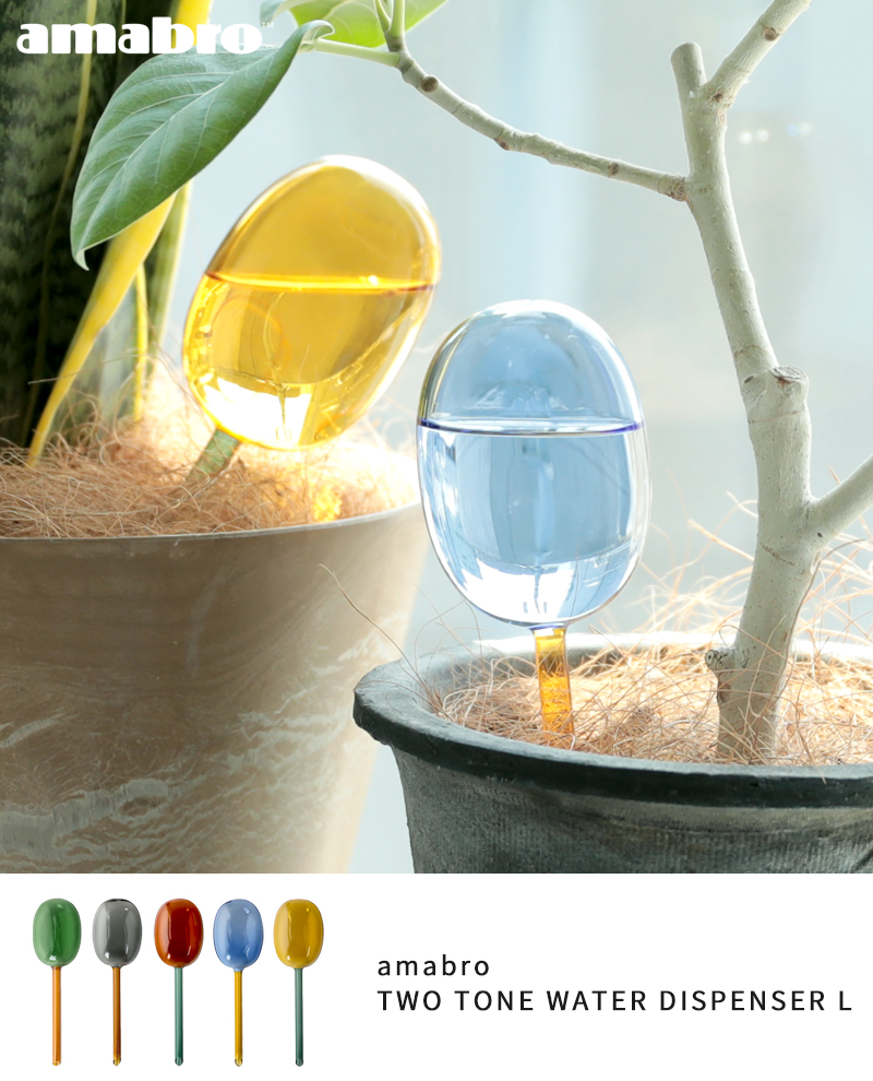 amabro TWO TONE WATER DISPENSER L
