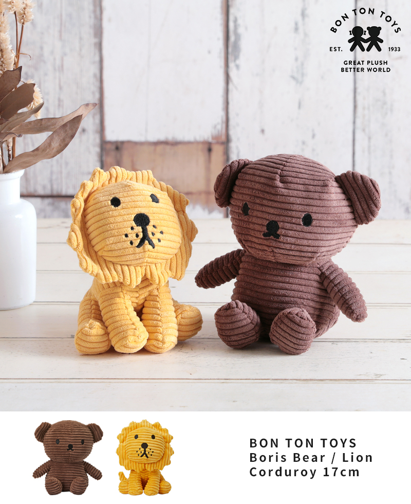 ミッフィー ボントントイズ BON TON TOYS ぬいぐるみ Boris Bear Lion