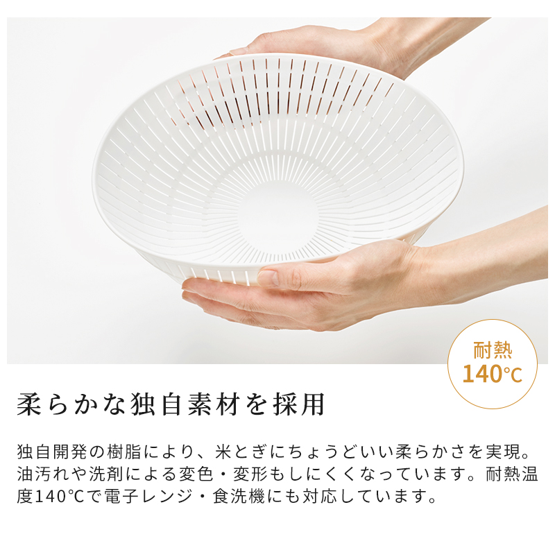 柔らかな独自素材を採用
