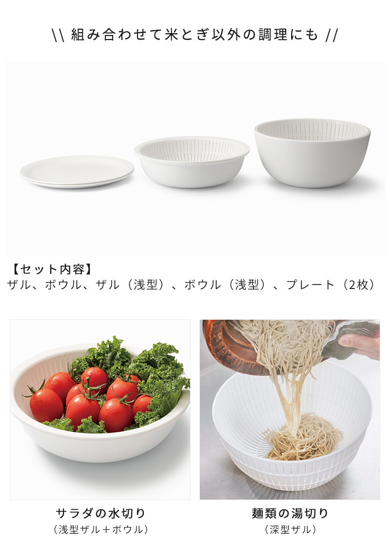 セット内容