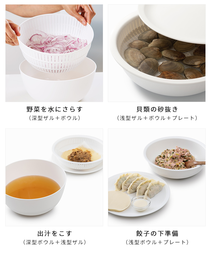 組み合わせて米とぎ以外の調理にも