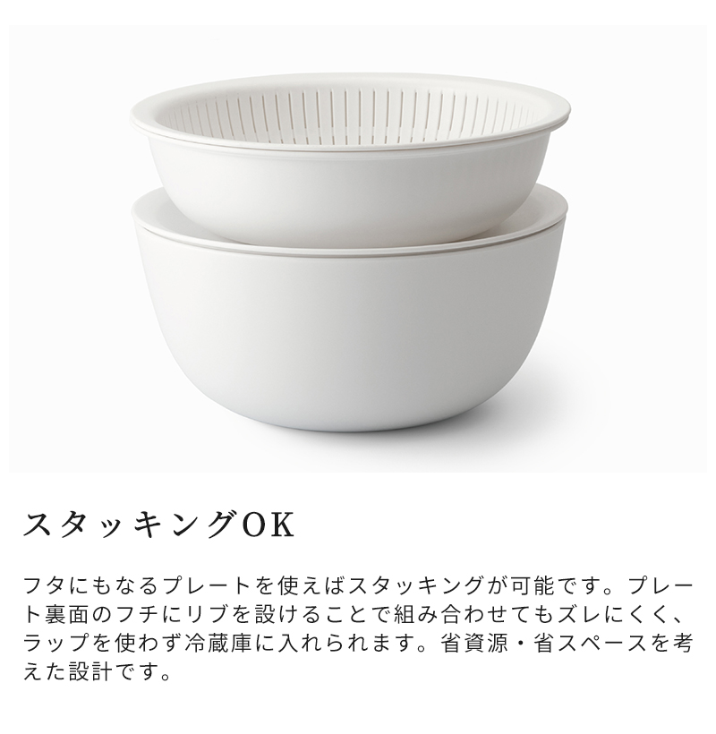 スタッキングOK