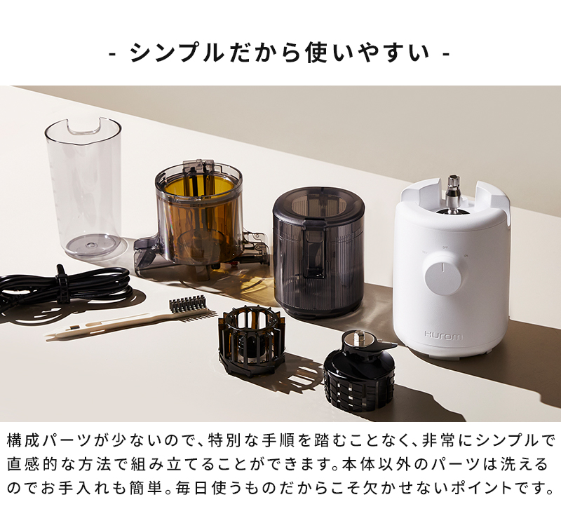 ジューサー　hurom H310A ヒューロム コールドプレスジューサー H310A シリーズ– HUROM