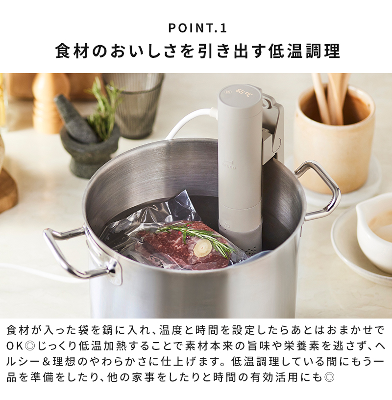BRUNO BOE099 低音調理器 BRUNO ブルーノ 低温調理器 BOE099 コンパクト 低温調理機