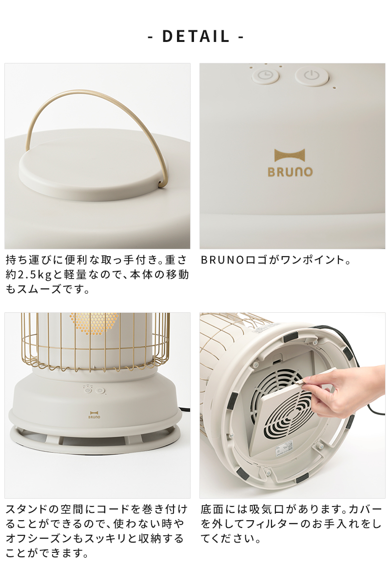 BRUNO ブルーノ ファンヒーター 全方位型ファンヒーター