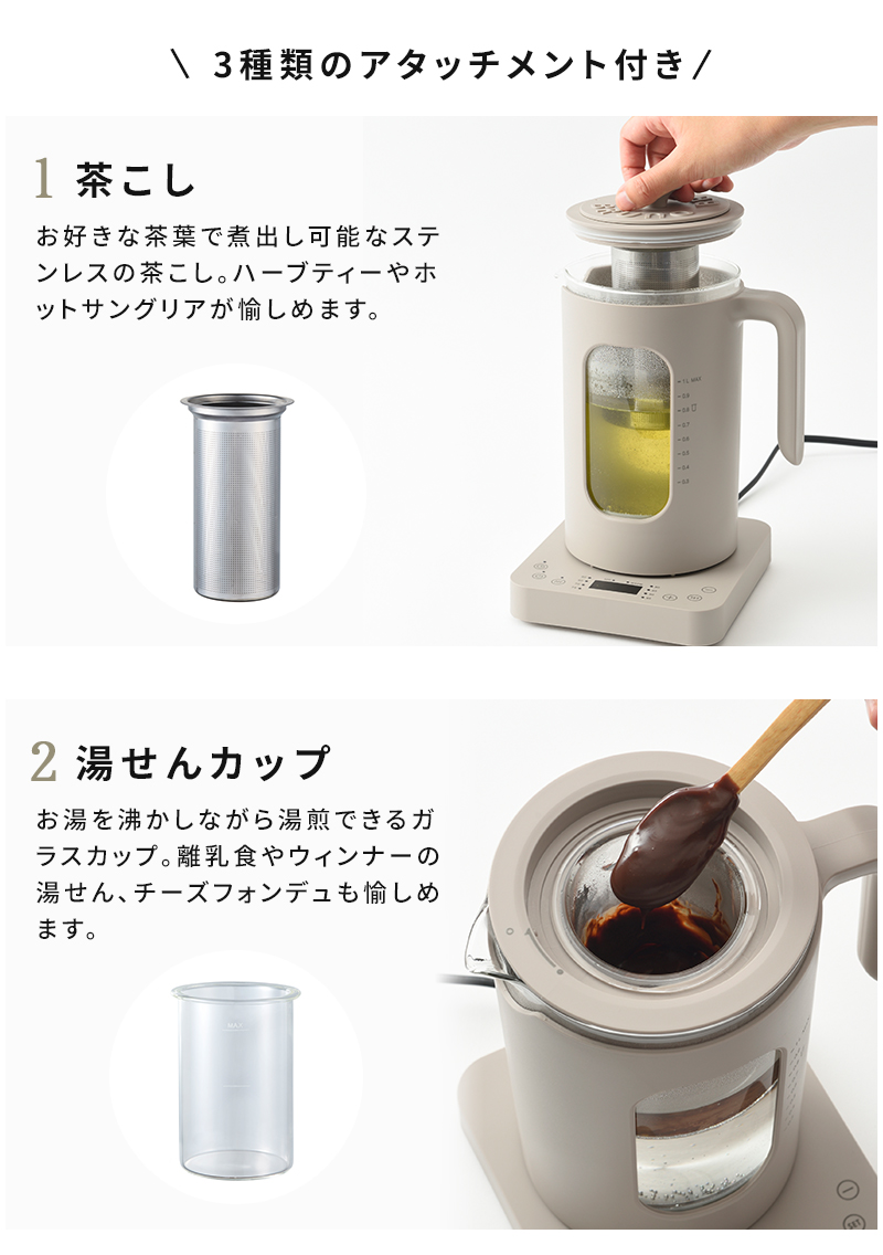 BRUNO crassy+ ブルーノ 電気ケトル 温度調節マルチケトル