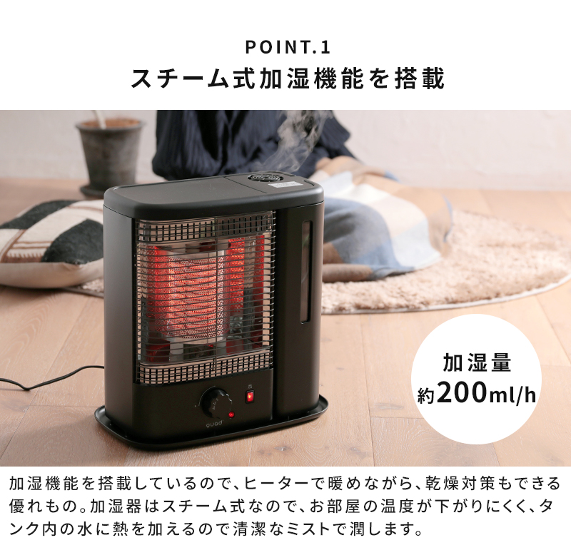 電気ストーブ レトロ QUADS スチーム加湿機能付 電気ストーブ WARMTH