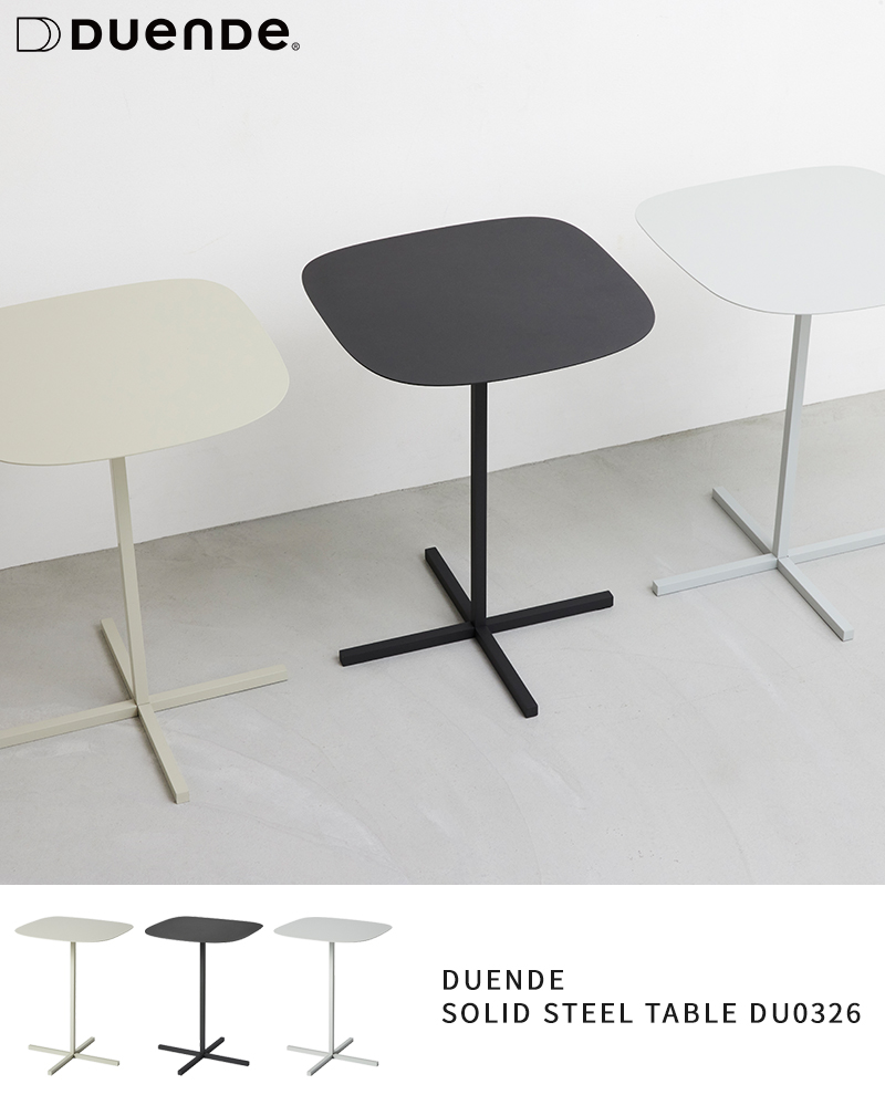 DUENDE（デュエンデ） サイドテーブル おしゃれ DUENDE SOLID STEEL