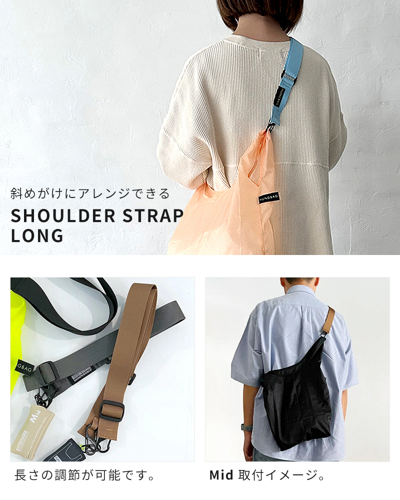 WEEKEND（ウィークエンダー） ショルダーストラップ WEEKEND(ER