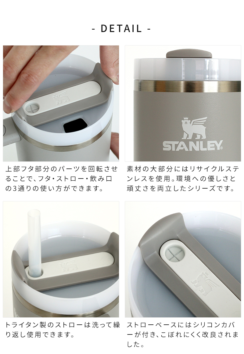 STANLEY スタンレー H2.0 真空クエンチャー 0.88L　商品詳細