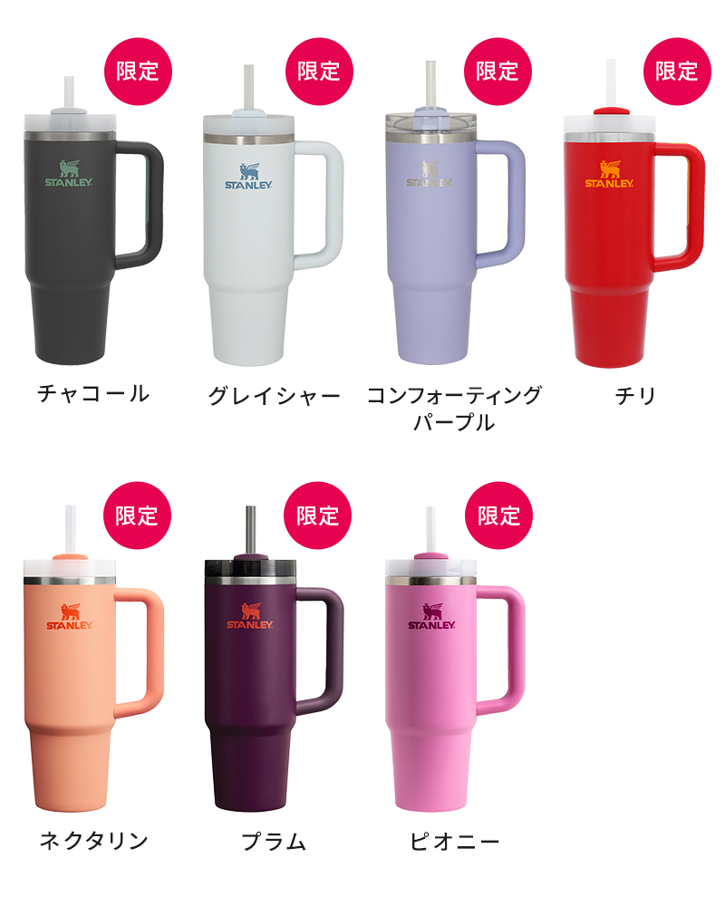 チャコール　グレイシャー　コンフォーティングパープル　チリ　ネクタリン　プラム　ピオニー