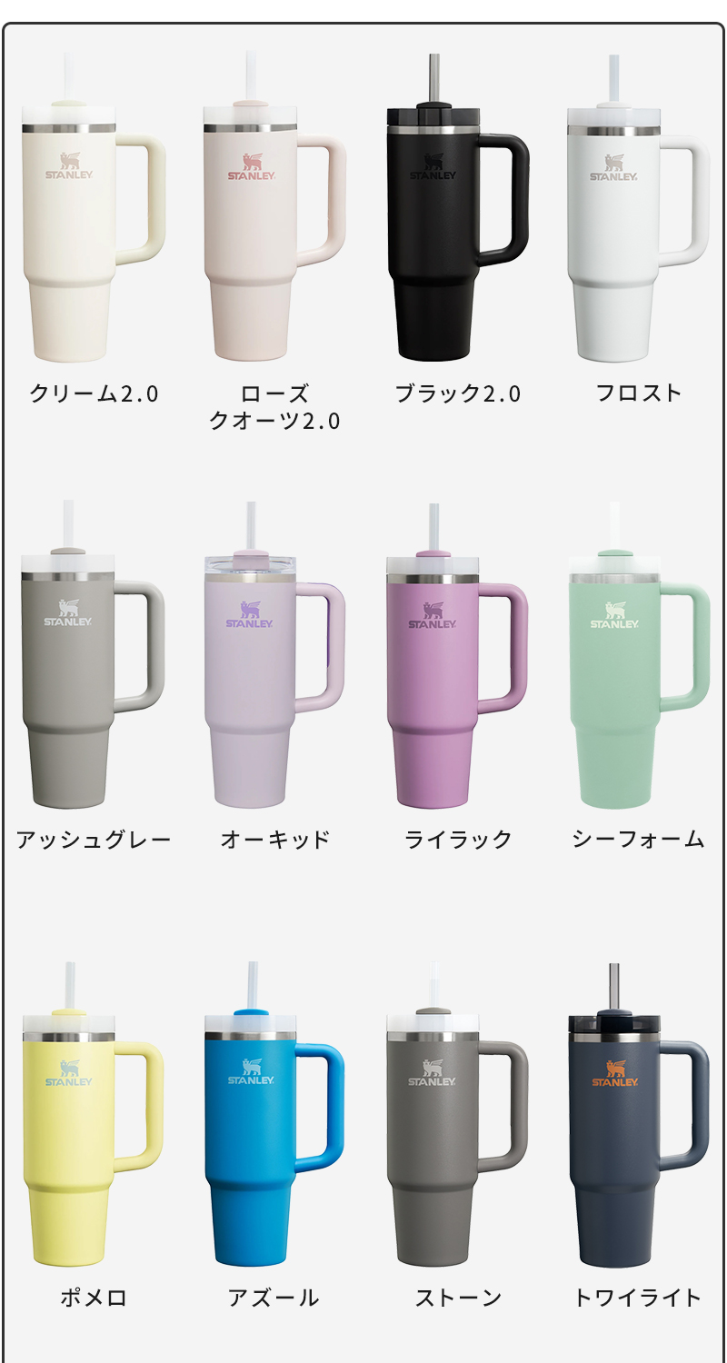 クリーム2.0　ローズクオーツ2.0　ブラック2.0　フロスト　アッシュグレー　オーキッド　ライラック　シーフォーム　ポメロ　アズール　ストーン　トワイライト