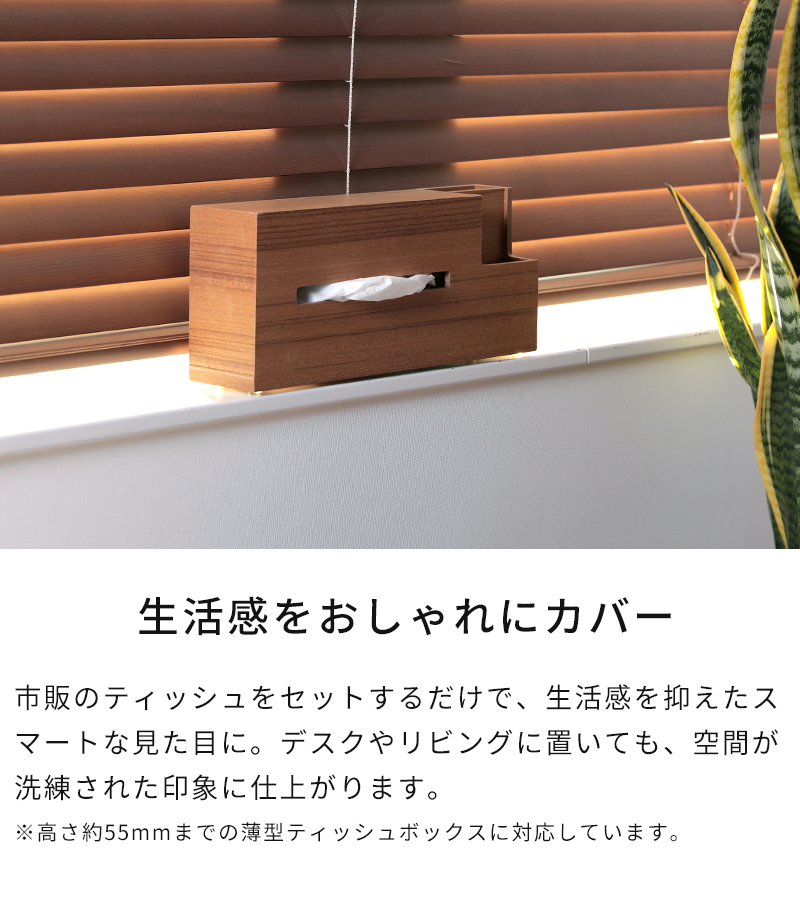 BRID（ブリッド） ティッシュケース BRID WOOD TISSUE CASE ウッド