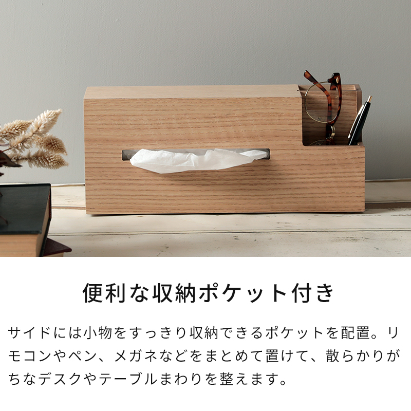 BRID（ブリッド） ティッシュケース BRID WOOD TISSUE CASE ウッド