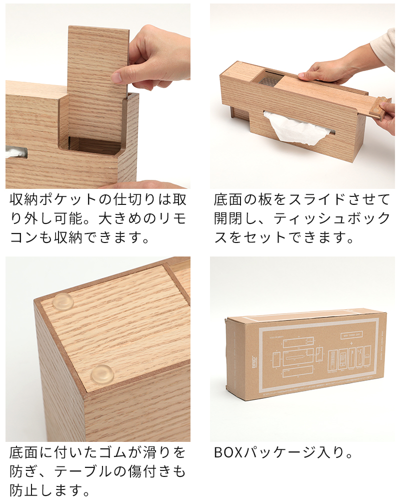 BRID（ブリッド） ティッシュケース BRID WOOD TISSUE CASE ウッド